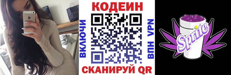 дарк нет какой сайт  Светлогорск  Кодеин напиток Lean (лин) 