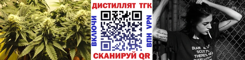 ТГК THC oil  Светлогорск 